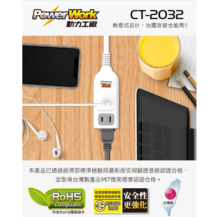 台製 CT-2032 動力工廠 2P 正側面3插座 中繼型 電源延長線 可轉向平貼式插頭 過載自動斷電 長度自選