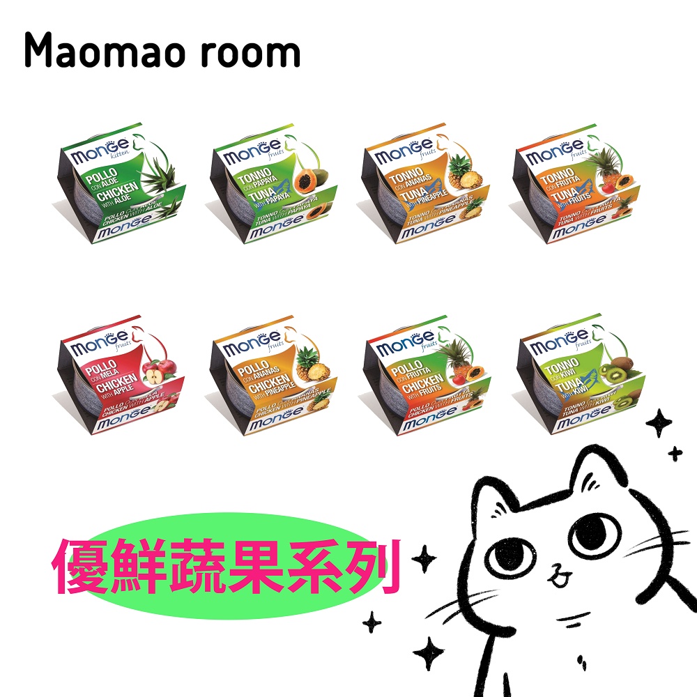 【MONGE 瑪恩吉】貓用 優鮮蔬果湯罐系列 幼貓/成貓