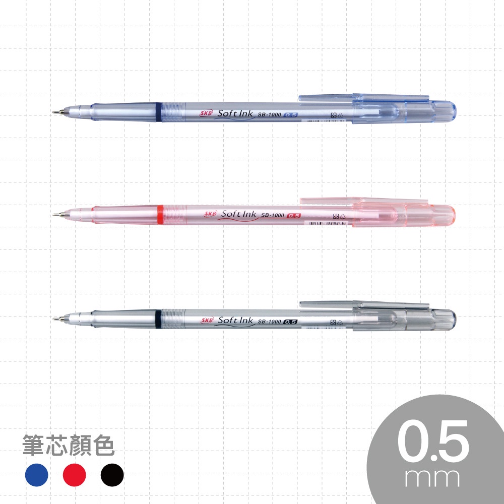 SKB SB-1000 原子筆 0.5mm 辦公 銀行 郵局 保險業  文明鋼筆 筆芯 好愛買