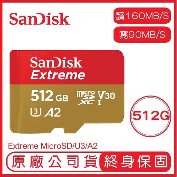 SANDISK 512G  EXTREME MicroSDXC UHS-I A2 U3 記憶卡 讀160 寫90