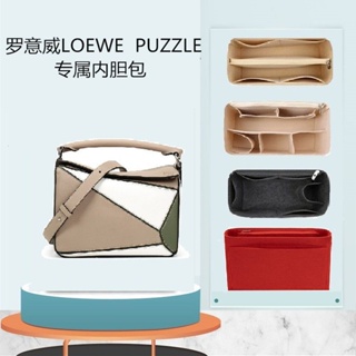 包中包 内膽包 適用于羅意威LOEWE puzzle 幾何包 托特包 內襯包撐 分隔收納袋 定型包