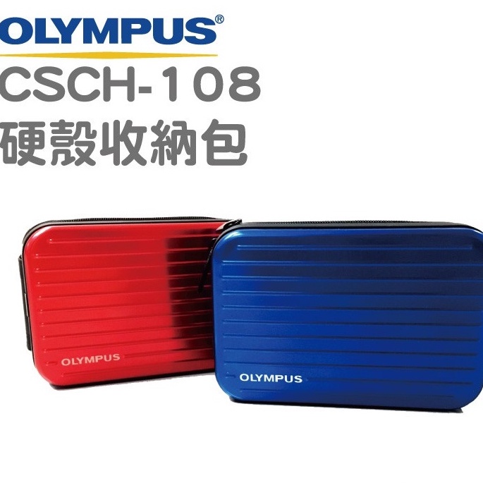 CSCH-108 收納盒 收納包 OLYMPUS TG6收納盒 TG4 TG5
