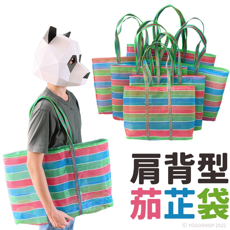 肩背型茄芷袋 臺灣 lv 茄芷袋 金獅牌 台灣製 買菜袋子 MIT 復古袋 TW 復古手提袋 傳統袋 買菜袋 尼龍袋