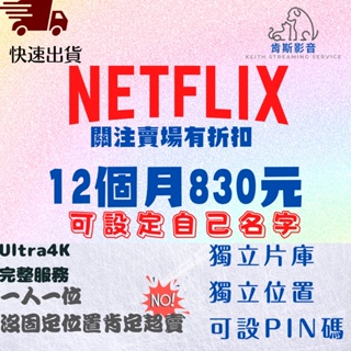 💥台灣店家 Netflix 帳號可用💥Chromecast 4k電視棒 帳號共享租用 #5