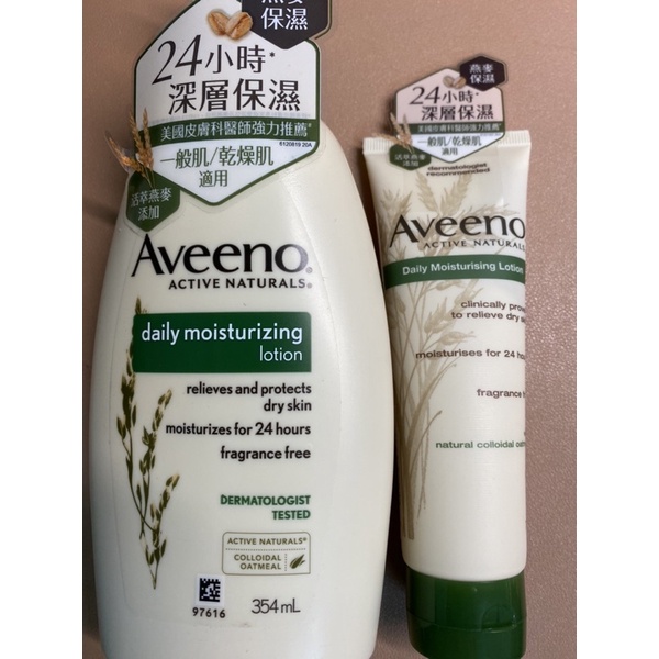 現貨 Aveeno 艾惟諾 燕麥舒緩保濕乳 354ml 身體乳 乳液 保濕乳液