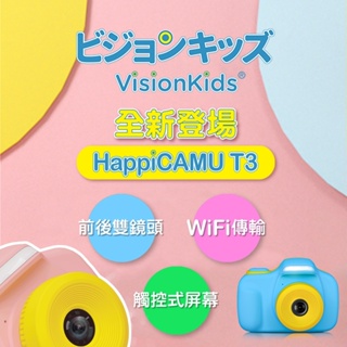 日本VisionKids HappiCAMU T3 3200萬像素兒童數位相機(高清觸控式屏幕)加贈32GB記憶卡