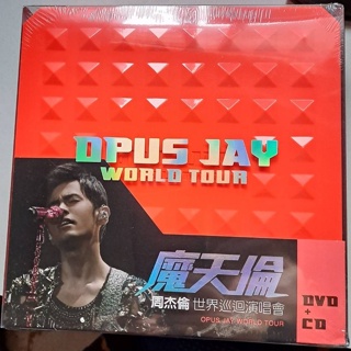 [全新外盒微壓]周杰倫 - 魔天倫世界巡迴演唱會(DVD+2CD)