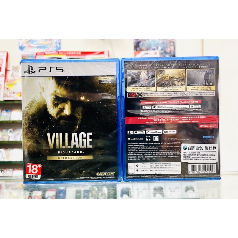 【東晶電玩】 PS5 惡靈古堡 8：村莊 黃金版 中文版