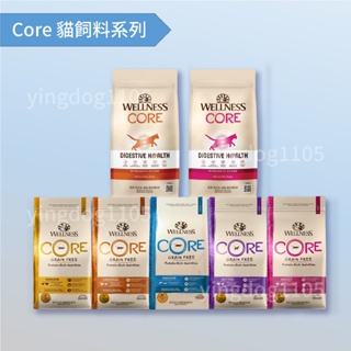 ★旺狗寵物生活館★WELLNESS CORE 寵物健康 有穀/無穀貓飼料