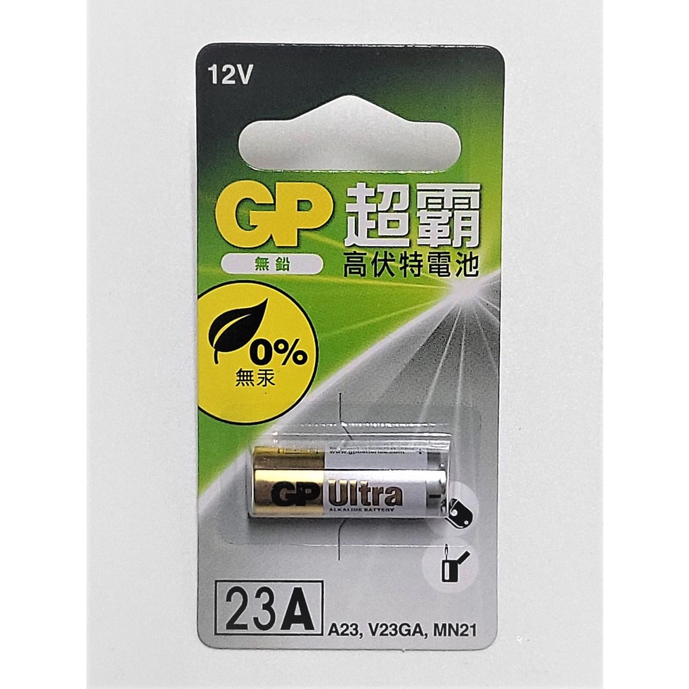 【三角貓屋】GP 超霸 12V高伏特電池 23A 23AE A23 V2 卡裝 遙控器電池 24H發貨 C00074