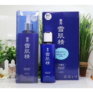 KOSE 高絲 雪肌精化妝水500ml＋200ml 最新特惠組 特價$1850【飛飛工作室】