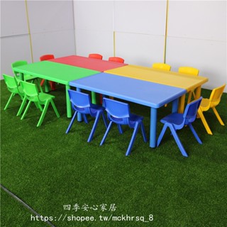 【四季安心家居】幼兒園塑膠桌椅套裝兒童小桌子寶寶課桌椅螺絲玩具學習遊戲桌成套S221025