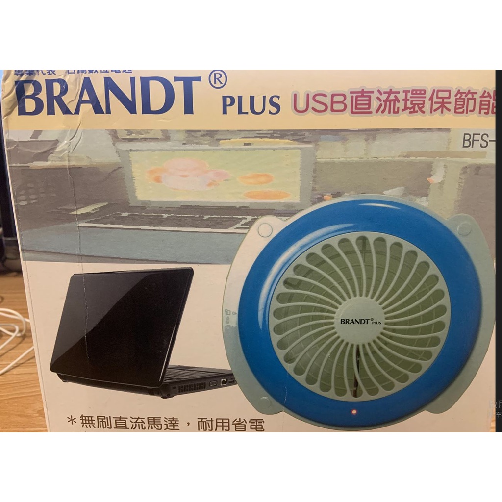 BRANDT plus USB直流環保節能扇
