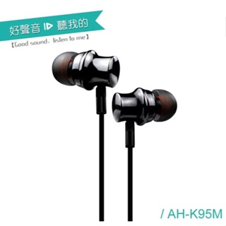 【ALTEAM我聽】AH-K95M 陶瓷純淨耳道式耳機