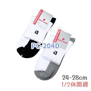 皮爾卡登 PC-204D 1/2休閒襪 臺灣製 || 素色柔軟舒適親膚乾爽透氣純棉陰陽運動中筒襪 臺灣現貨 || 愛亂買
