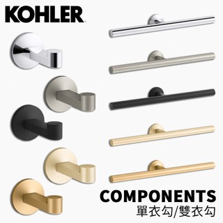🔥實體店面 KOHLER 科勒 COMPONENTS 單衣勾 雙衣勾 衣勾 衣鉤 78379T-CP 78378T-CP