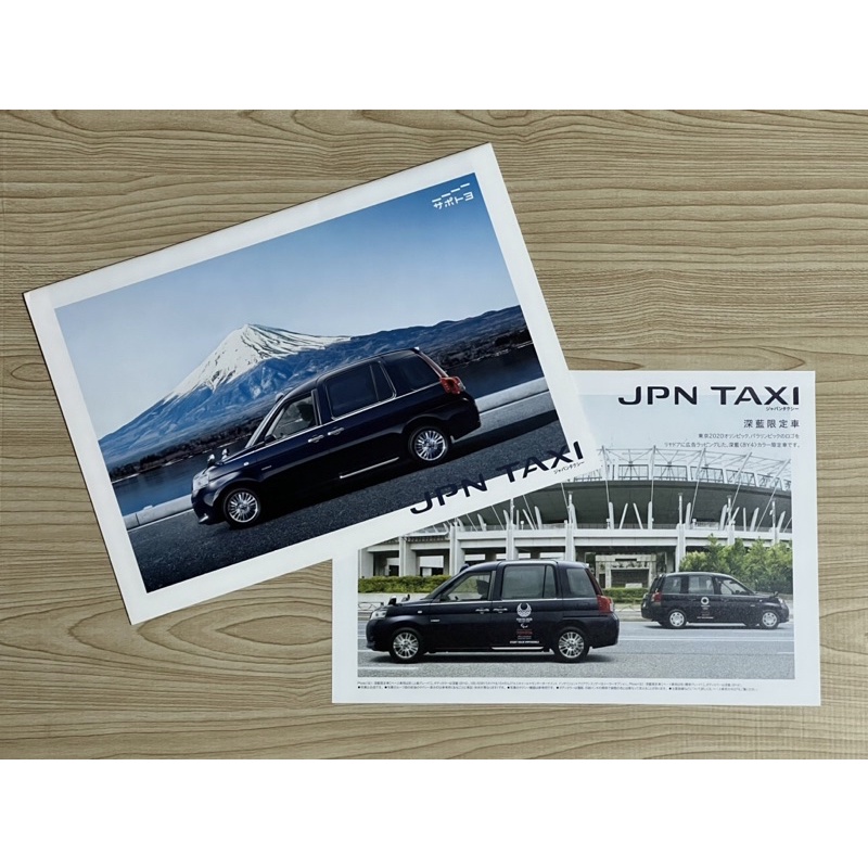 《汽油頭雜貨》日本計程車 Toyota JPN Taxi 原廠型錄