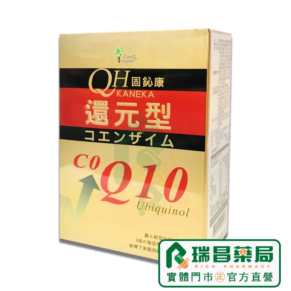 固鈊康 kaneka CO Q10 QH-CQ10光漾液態膠囊 40錠 【瑞昌藥局】015266