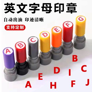 字母印章 英文印章 小號 迷你印章 圓形印章 26個字母 符號 手帳頁碼 組合號碼 連續印章 兒童印章