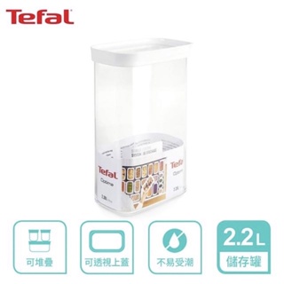 Tefal 特福 Optima 食物儲存罐2.2L