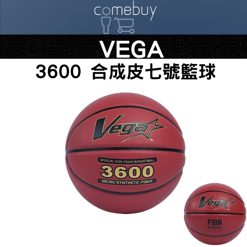 VEGA 超細纖維合成皮籃球 3600  (7號球)