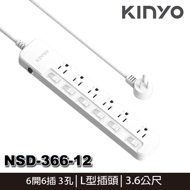 【3CTOWN】含稅 KINYO 金葉 NSD-366-12 NSD36612 6開6插 電源延長線 3.6M(12呎)