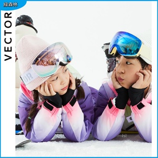 【現貨 免運】VECTOR 戶外眼鏡防霧雙層TPU兒童款防風護目鏡登山鏡 保暖滑雪服