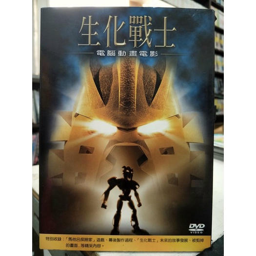 影音大批發-Y17-184-正版DVD-動畫【生化戰士 電腦動畫電影】-LEGO*國英語發音(直購價)