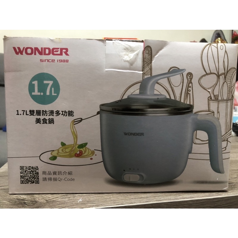 Wonder 旺德 1.7L 雙層防燙多功能美食鍋 wh-k47