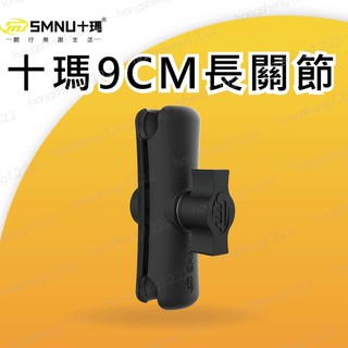 十瑪 SMNU 長關節 9CM X型支架 手機架 章魚 X型支架 多功能 鷹隼 五匹 MWUPP 長夾片 配件