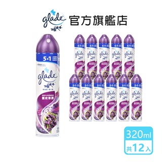 滿庭香 空氣清淨劑-薰衣草香320ml(12入/箱)-箱購組-官方直營 除臭 芳香 超取僅限一箱