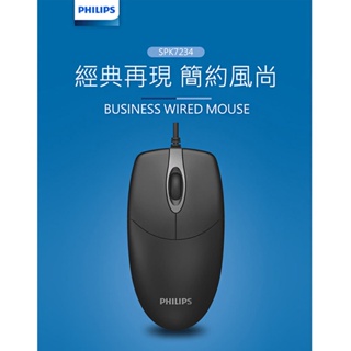 Philips 飛利浦USB 有線滑鼠 (SPK7234)