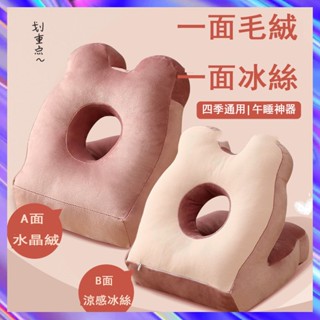 【臺灣齣貨】🔥冰絲午睡枕 趴睡枕 學生 趴趴枕 辦公室 冰絲 可愛 抱枕 靠墊 午睡枕 午覺枕 午安枕 辦公室趴睡枕