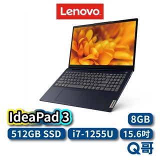 Lenovo IdeaPad 3 82RK0073TW 15.6吋筆電 深淵藍 i7-1255U SSD len05