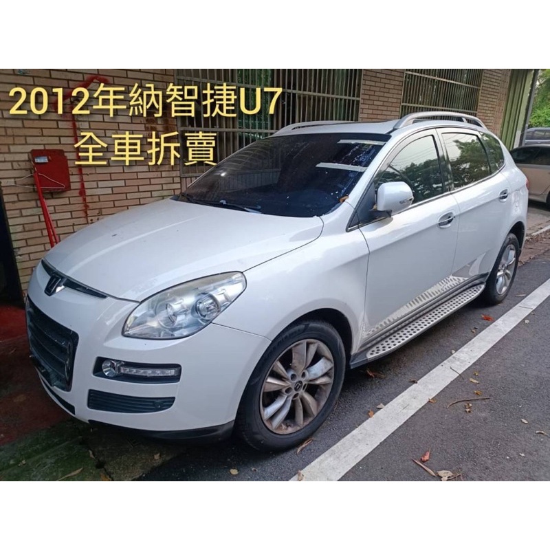 LUXGEN  U7  2012    2200cc