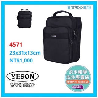 YESON永生4571公事包 直式側背包 隨身斜背包 經典 優選款 台灣製造，品質優良，高級尼龍布材質 $900
