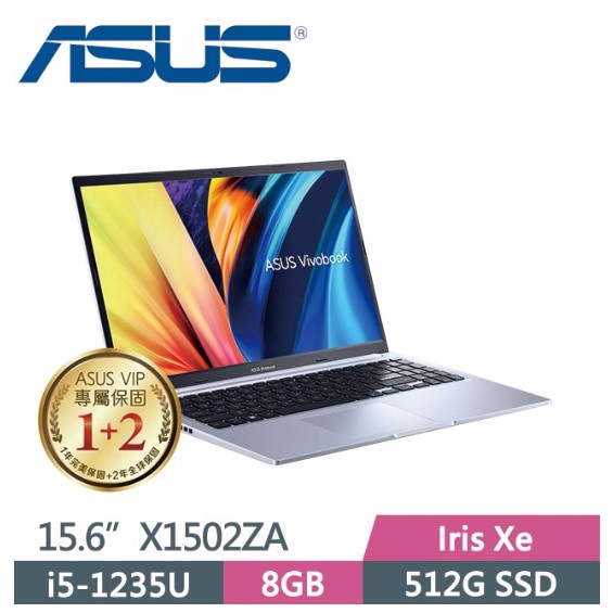 【伊恩電腦】ASUS Vivobook 15 X1502ZA-0041S1235U 冰河銀 聊聊問更便宜