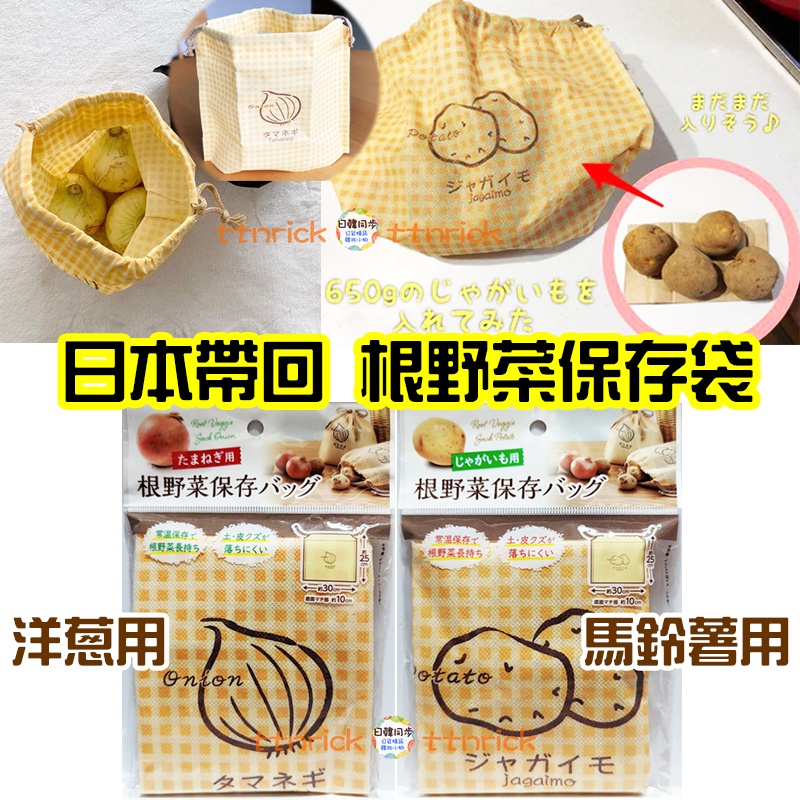 馬鈴薯收納袋 優惠推薦 22年12月 蝦皮購物台灣