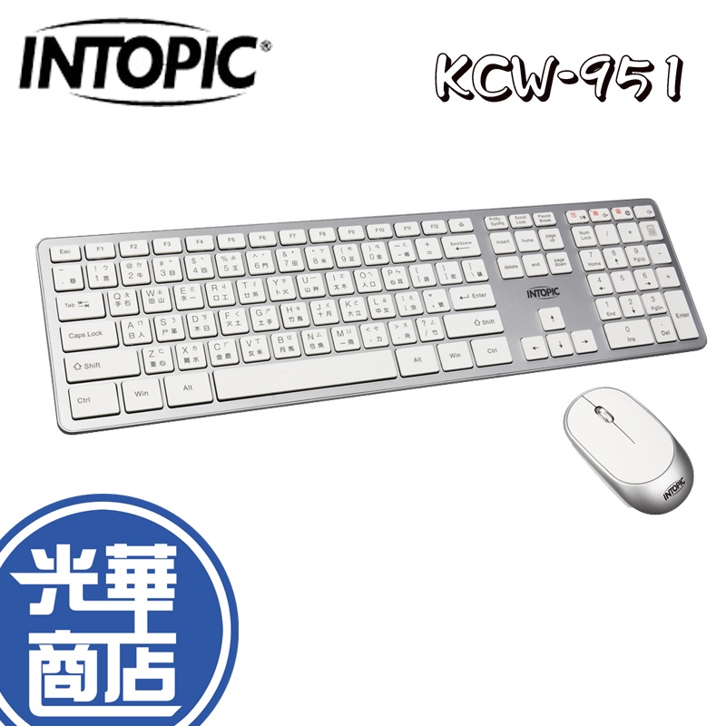 INTOPIC 廣鼎 KCW-951 無線鍵鼠組 2.4GHz 無線剪刀腳鍵盤 鍵盤滑鼠組 剪刀腳鍵 無線鍵盤 光華商場 | 蝦皮購物