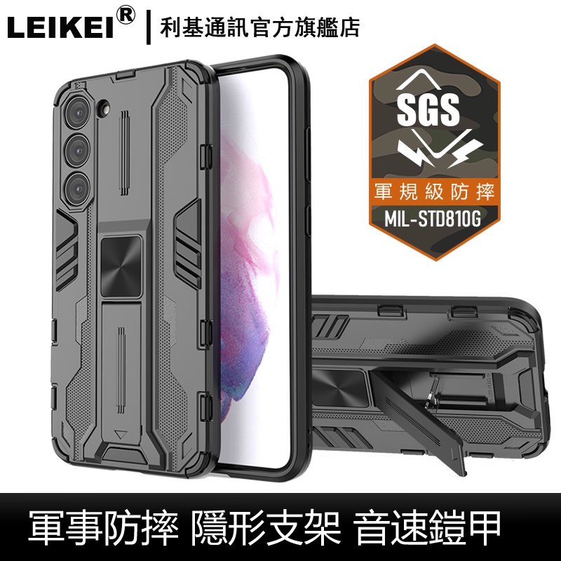 軍事防摔殼 適用 三星 s21 s22 ultra s21u s22u 車載磁吸 精孔護鏡 隱形橫豎支架 軟硬新款手機殼