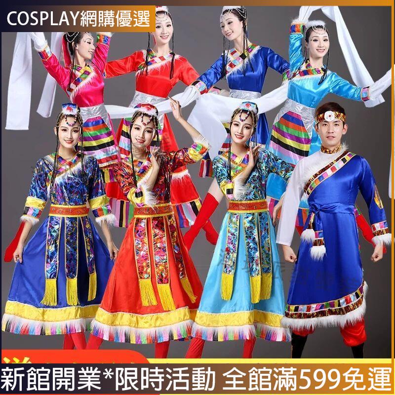 台灣現貨💎藏族舞蹈表演服裝女成人藏族衣服女水袖廣場舞民族服裝表演服飾 藏族舞蹈服 表演服🔥演出服 變裝 禮物 熱賣