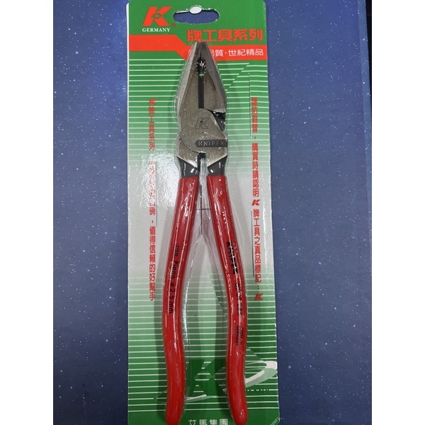 含發票 德國K牌～KNIPEX～02 01 225／9吋 225mm 鋼絲鉗 老虎鉗 鉗子 德國製 耐用