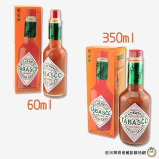 TABASCO辣椒醬 [共2款] ( 60ml / 350ml ) / 罐