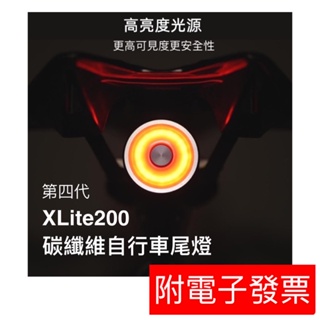 【ENFITNIX】第四代 XLite200-碳纖維自行車尾燈 車燈