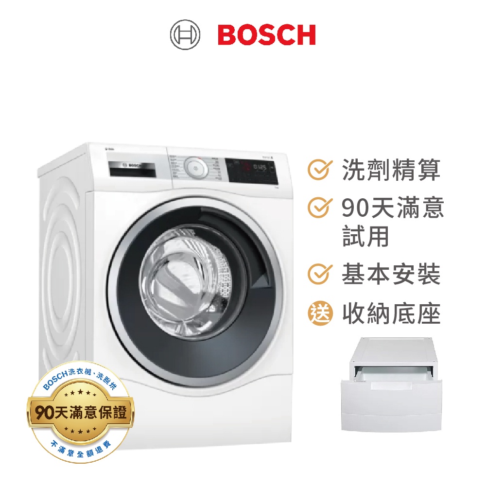 BOSCH 10公斤智慧精算滾筒式洗衣機 WAU28640TC/110V 含基本安裝