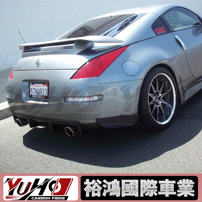 【全台可安裝】適用於尼桑日產 350Z Z33 後保桿碳纖维後包角 碳纖維後包圍後小包角