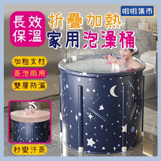 加厚折疊泡澡桶 泡湯 保暖 儲水桶 蓄水桶 摺疊泡澡桶 摺疊浴桶 泳池 玩水 戲水池 折疊浴缸 折疊澡盆 泡澡桶 沐浴桶