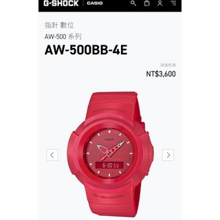 casio 卡西歐 G-shock aw-500bb-4e 復刻 雙顯 正品 二手