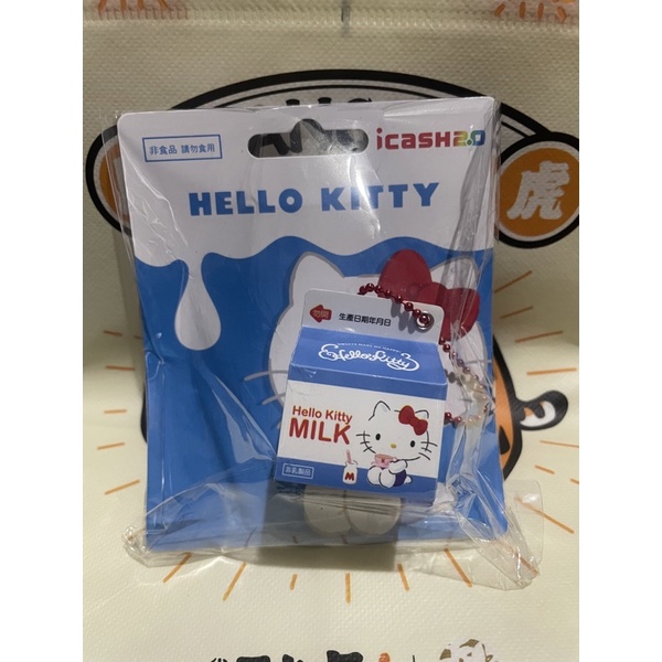 三麗鷗Hello kitty 牛奶 icash2.0