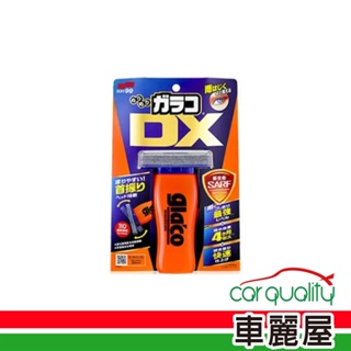 【 soft99】撥水劑 soft99免雨刷dx c336 110ml(車麗屋)